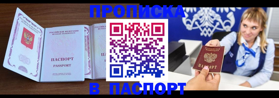 временная регистрация для всех в Лебедяни